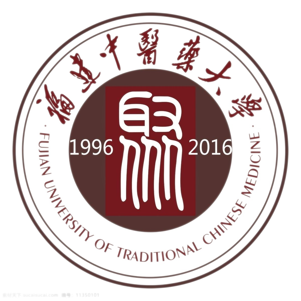 福建中医药大学校徽